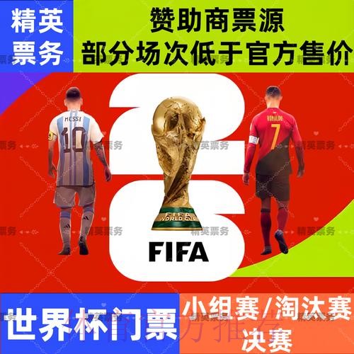 2026世界杯买球手机官方网址推荐 2026世界杯买球手机官方网址推荐